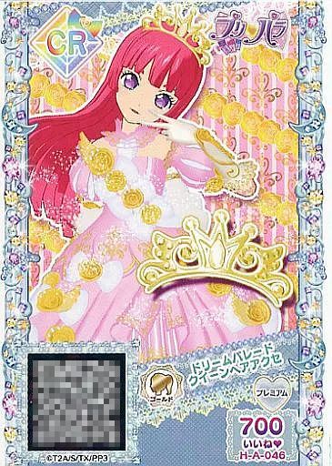 プリパラ＊CR 中古】プリパラ H-A-046[CR]：ドリームパレードクイーンヘアアクセ