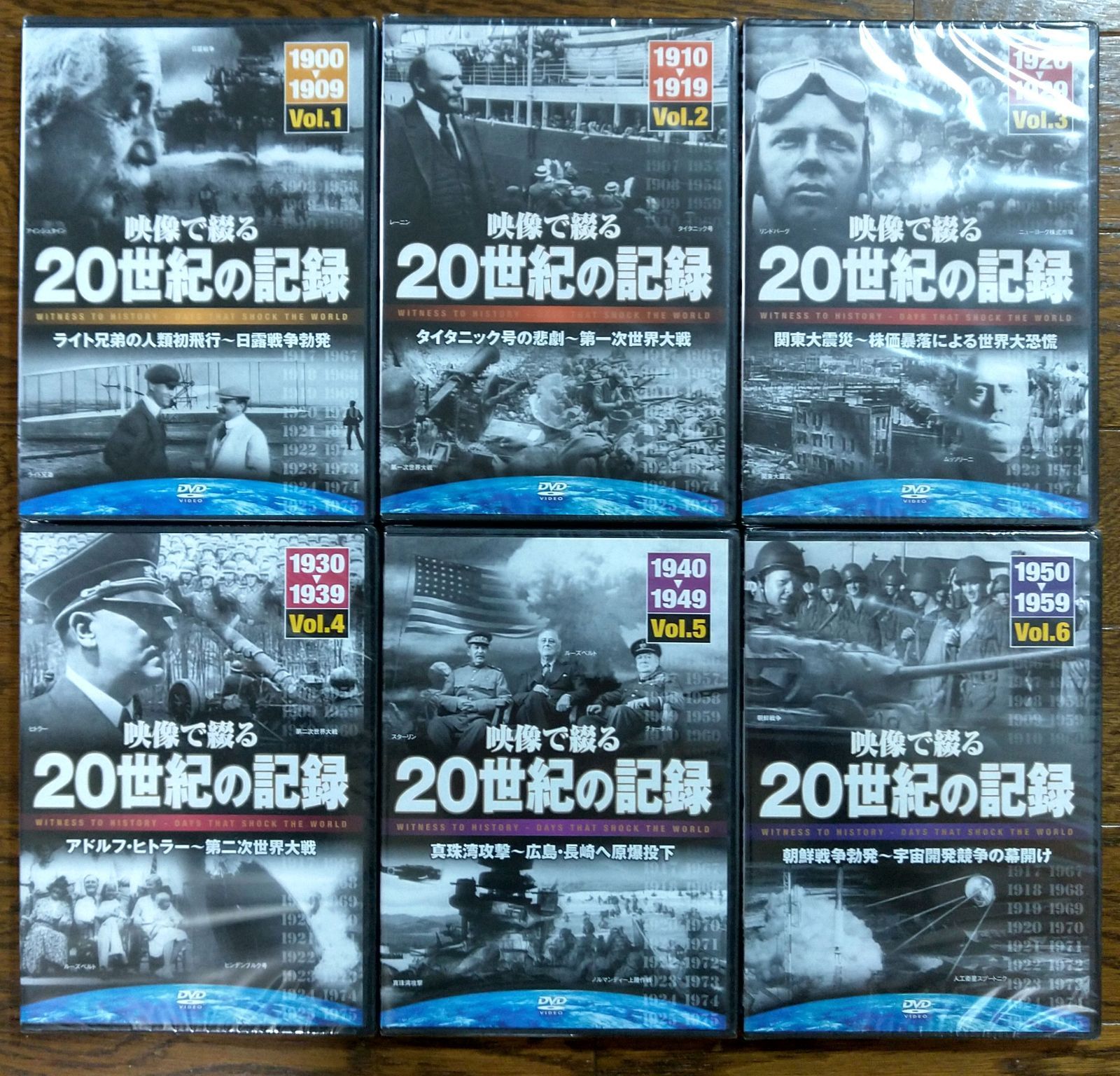 映像で綴る２０世紀の記録 ＤＶＤ１０巻セット - お取り寄せ鍋セット