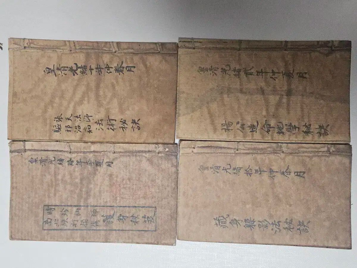 各種秘訣 全12巻