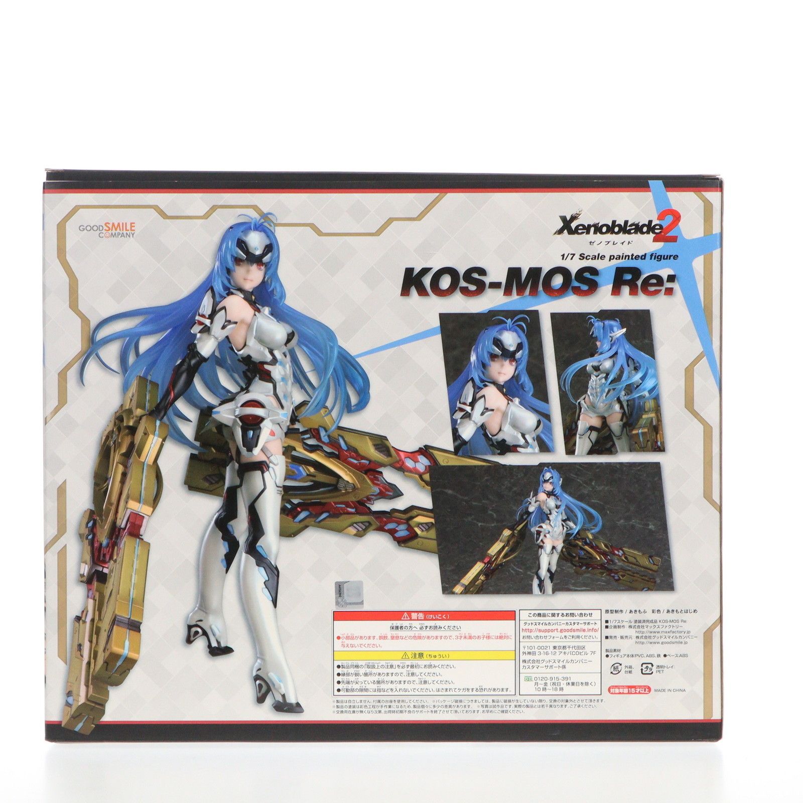 KOS-MOS Re:(コスモス リフレイン) ゼノブレイド2 1/7 完成品