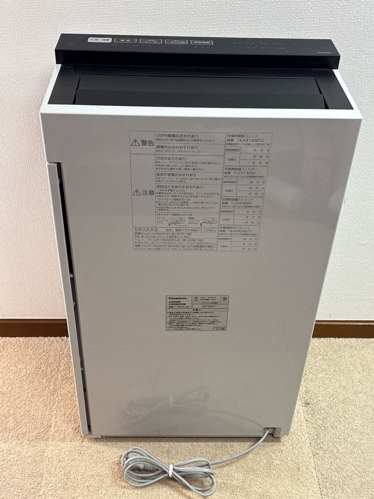 パナソニック F-SMV4100