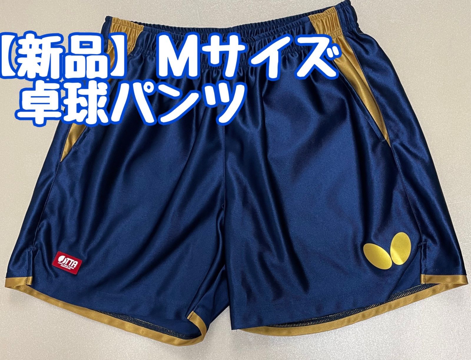 バタフライ卓球パンツ「エリスター１０・パンツ」ネイビー男女兼用Ｍ