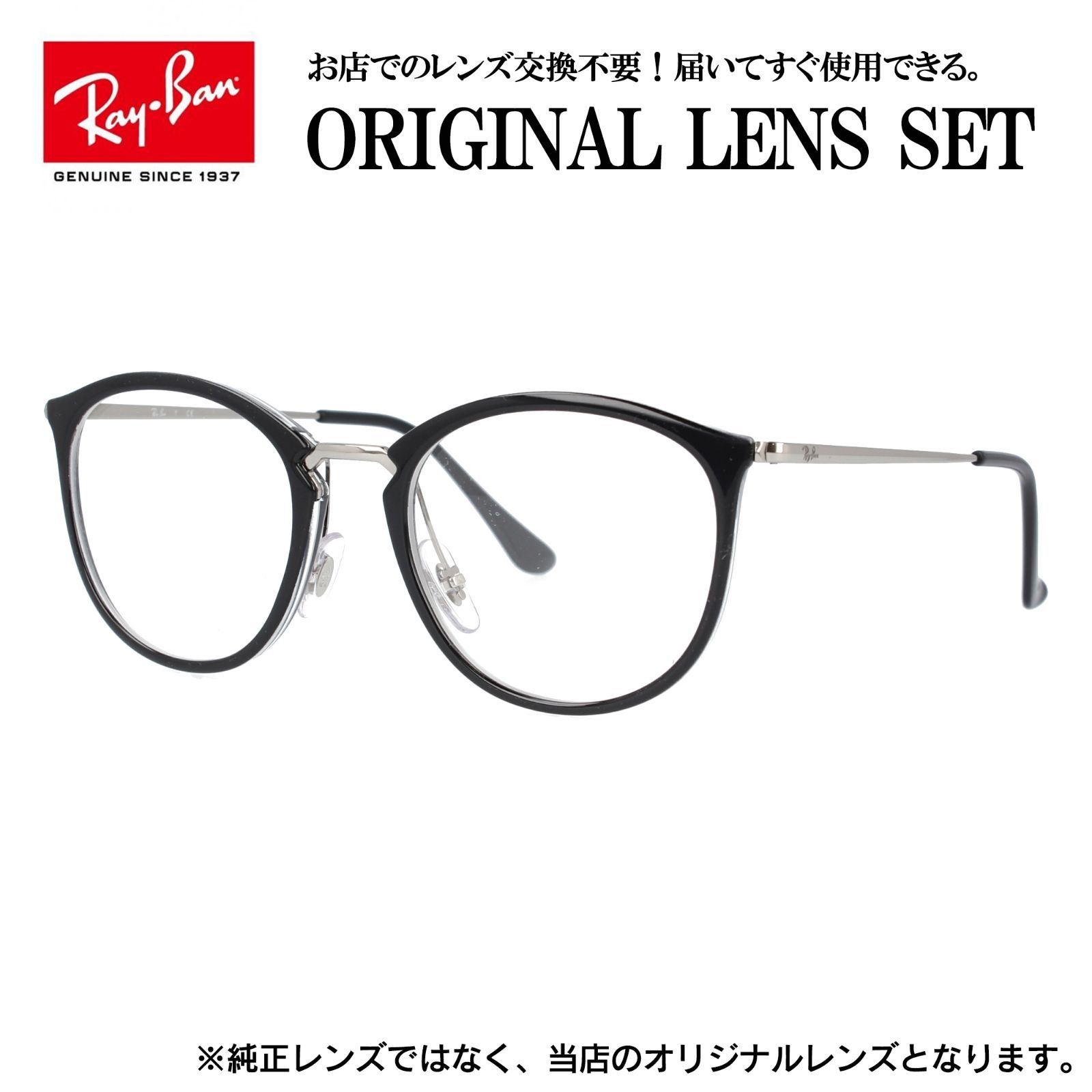 海外正規品】レイバン Ray-Ban ライトカラー メガネ フレーム RRX7140 