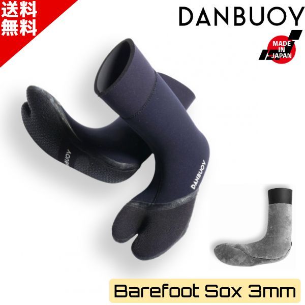 24-25 DANBUOY N.K 3.0 SOFTBOOTS 3mm 小林直海