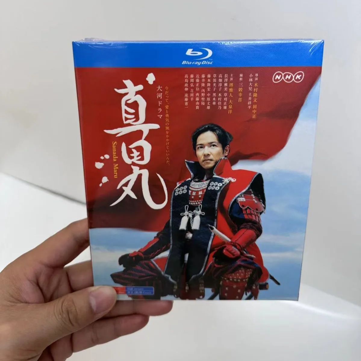 真田丸 NHK大河ドラマ 完全版 TV全50話 Blu-ray Box - メルカリ