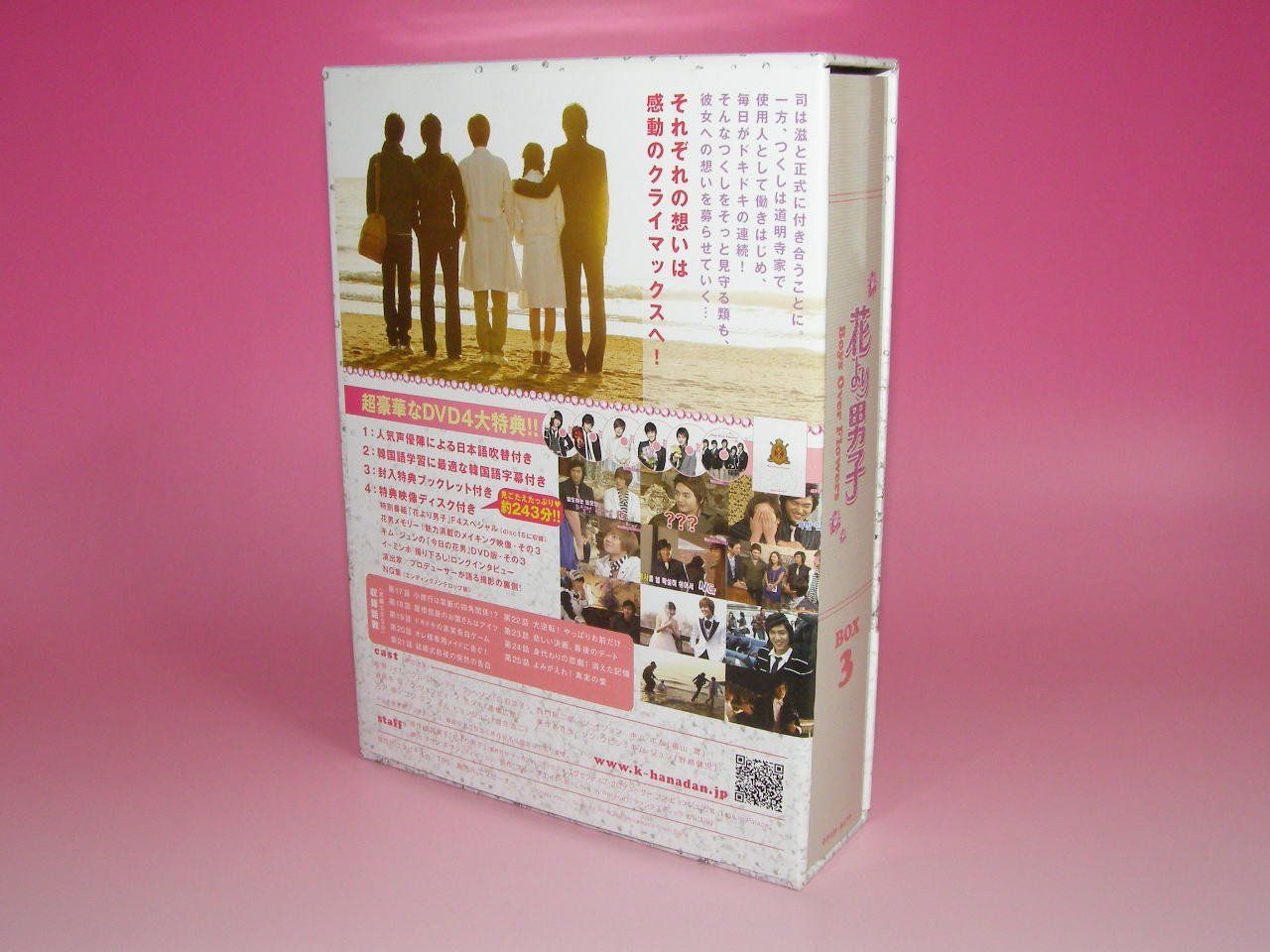 花より男子?Boys Over Flowers DVD-BOX3 (6枚組) - メルカリ