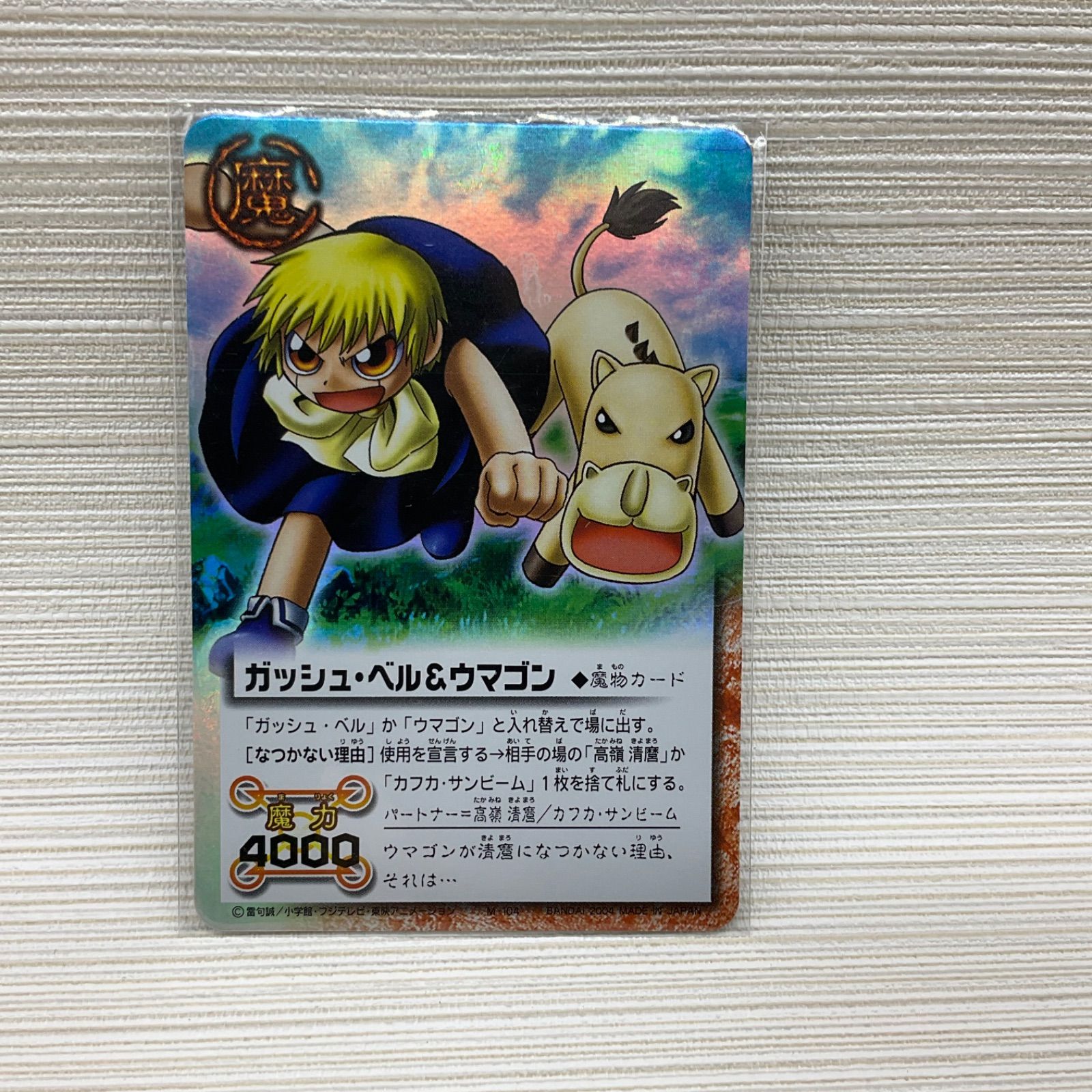現状品 金色のガッシュベル!!THE CARD BATTLE ジャンク品まとめ 金色の