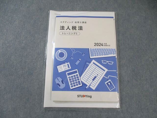 STUDYing スタディング 税理士講座セット トレーニング/テーマ別演習1〜6 2024年合格目標 状態良品 計12冊 145M4D STUDYing スタディング 税理士講座セット トレーニング/テーマ別