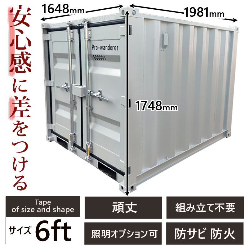 ドライスチールコンテナ 物置 倉庫 コンテナハウス 大型 屋外物置 荷重1500kg 1.76畳 6フィート スペースハウス プレハブ コンテナ 事務所 タイニーハウス 小屋 コテージ 7035-6ft