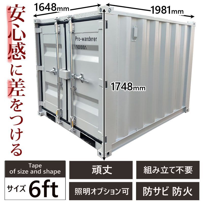 ドライスチールコンテナ 物置 倉庫 コンテナハウス 大型 屋外物置 荷重1500kg 1.76畳 6フィート スペースハウス プレハブ コンテナ  事務所 タイニーハウス 小屋 コテージ 7035-6ft 工具屋ONLINE【メルカリ店】 メルカリ