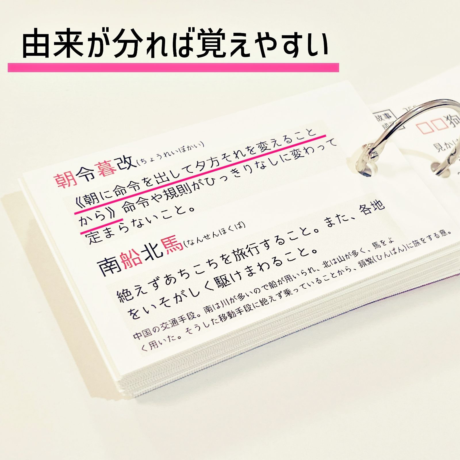中学受験 国語 ことわざ 暗記カード 言葉ナビ サピックス 予習