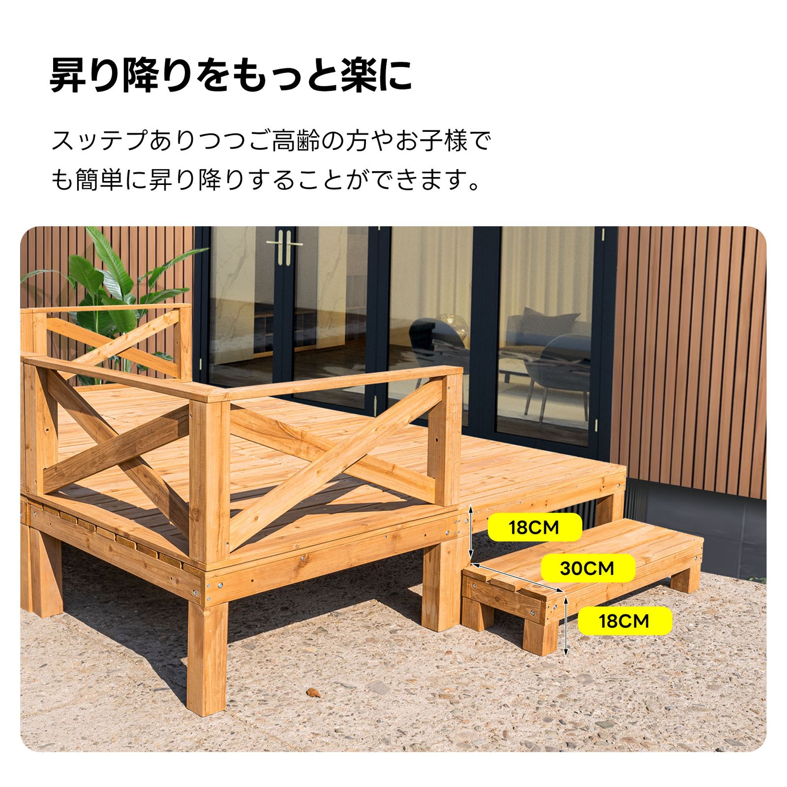 ウッドデッキ 天然木 キット 13点セット 自由な組み合わせ【レッド