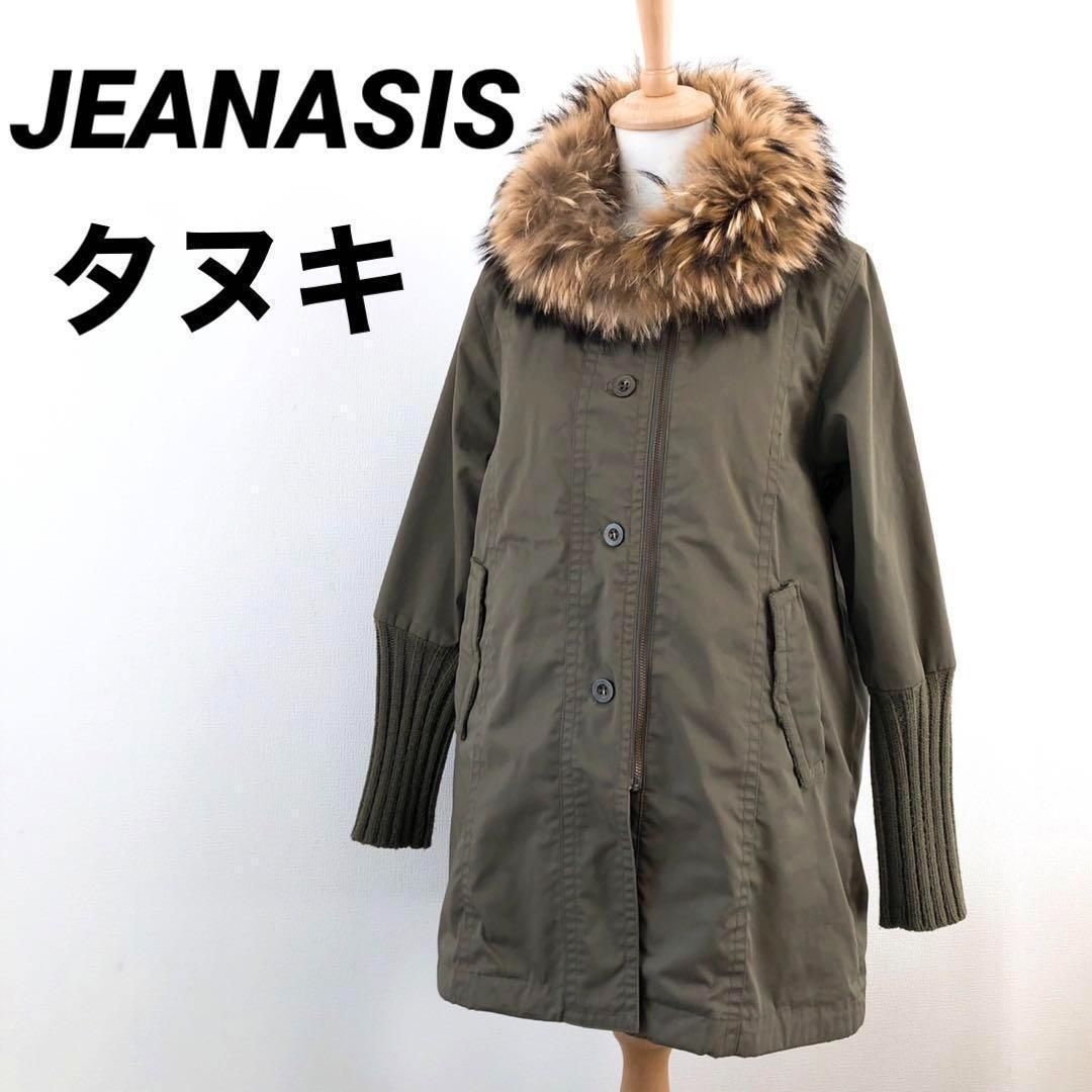 JEANASIS ジーナシス モッズコート ロングコート タヌキ ラクーン