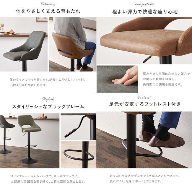 北欧風ヴィンテージ調ガス圧昇降式バーチェア 幅48 カウンターチェア