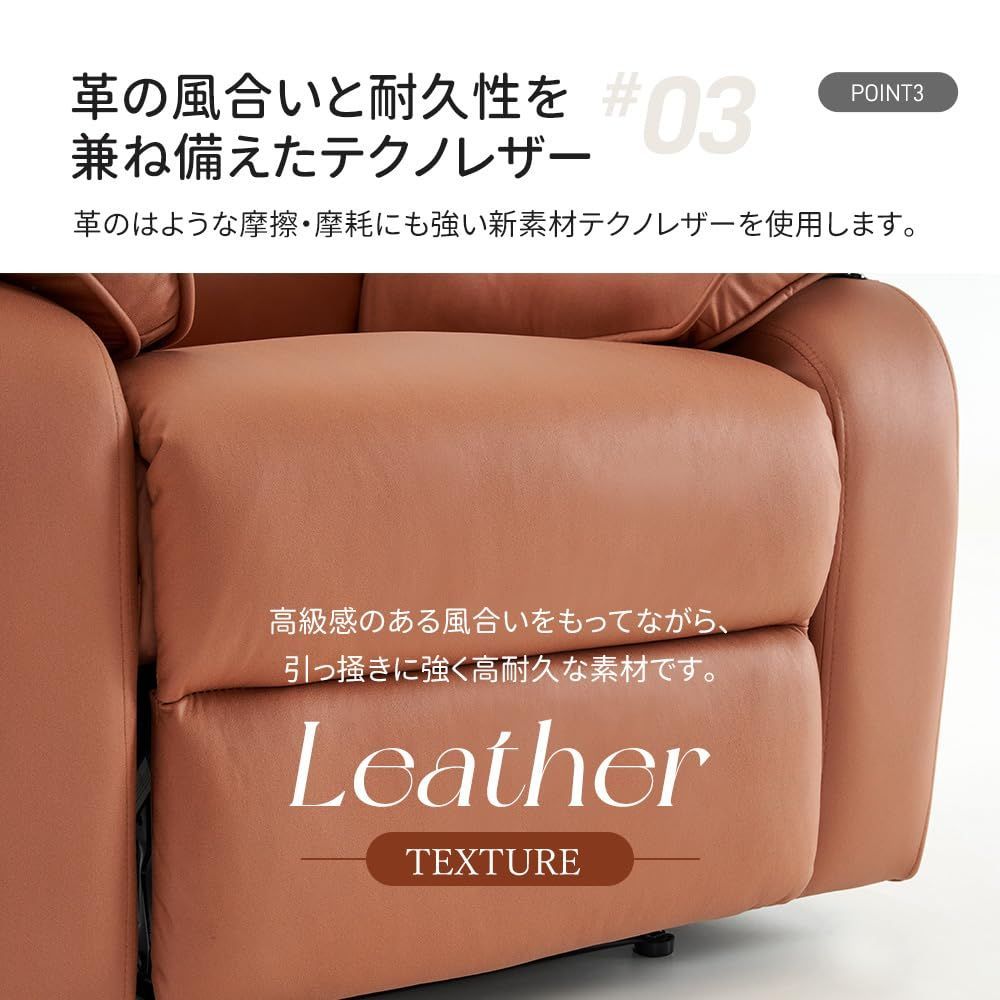 リクライニングソファー