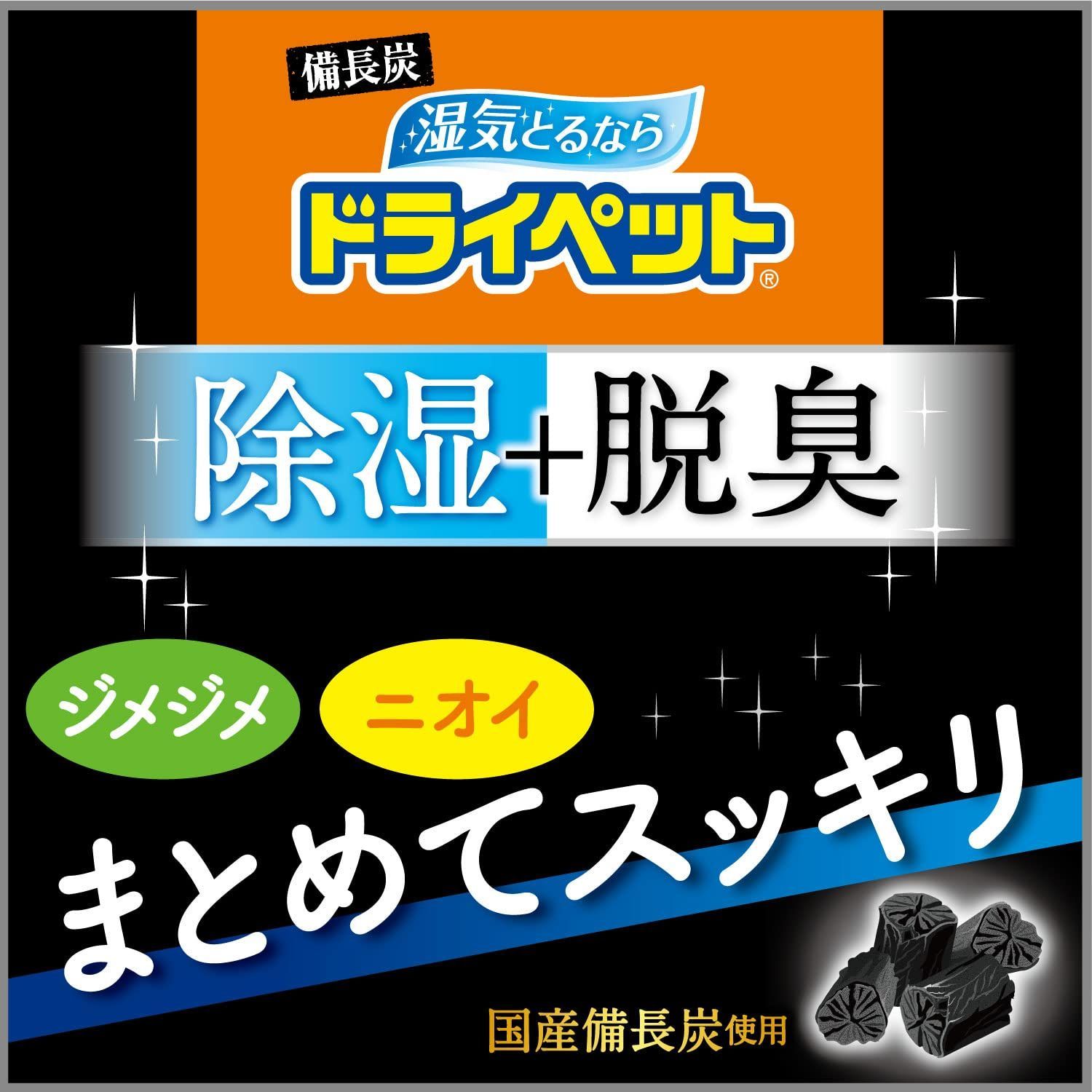 特価商品 ドライペット 除湿剤 まとめ買い備長炭ドライペット クリア