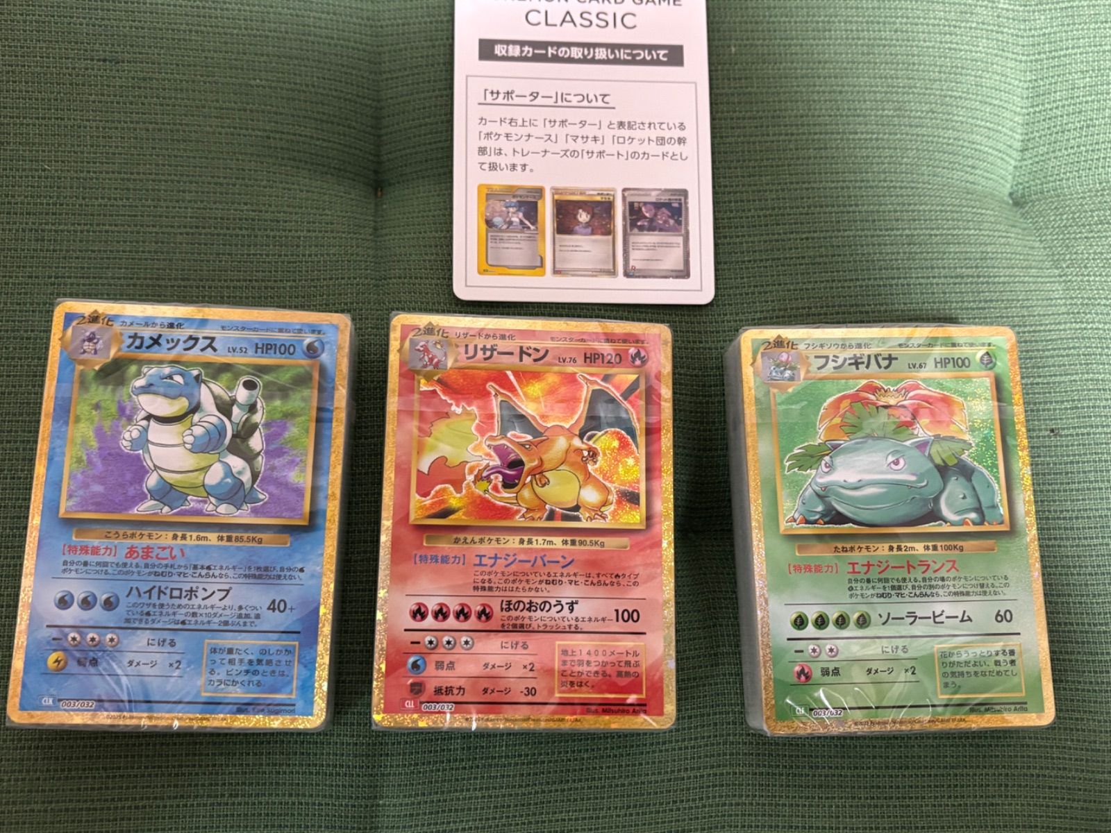 ポケモンカード クラシック classic 未開封 デッキのみ リザードン