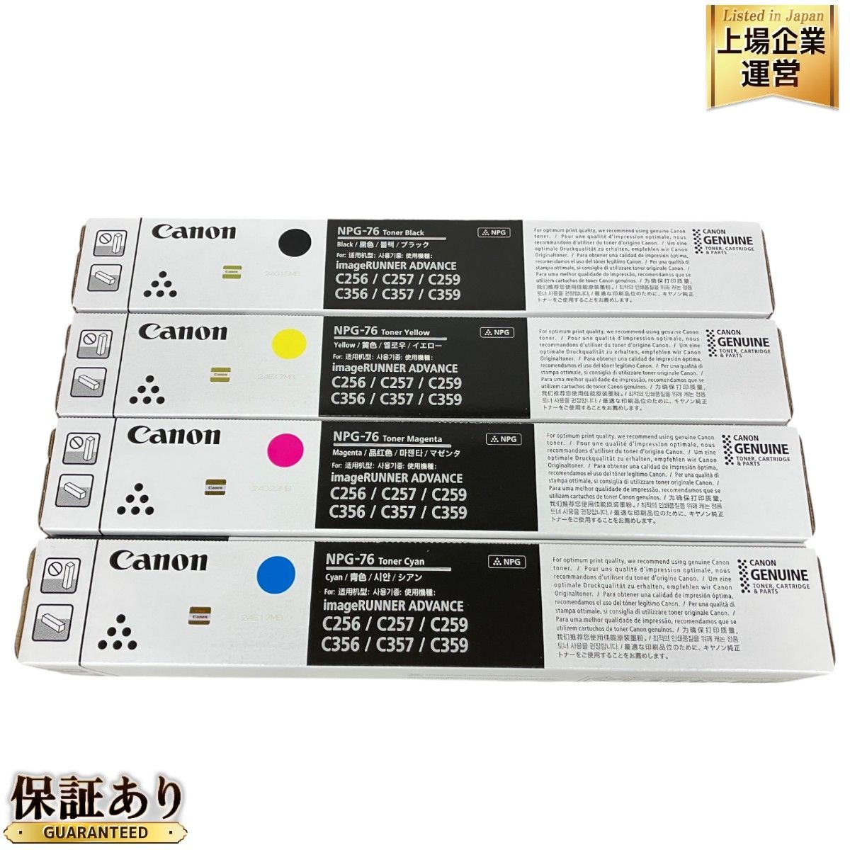 Canon NPG-76純正 ブラック シアン マゼンタ イエロー 4色セット 