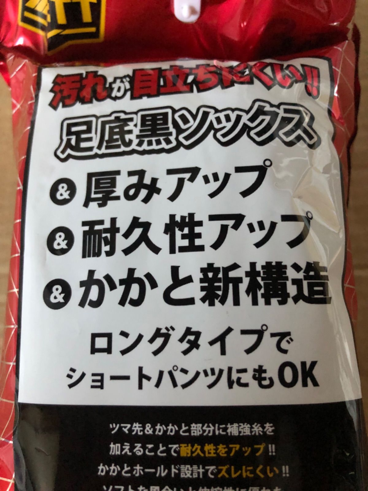 新品 ゼット 野球ソックス 白 26〜29㎝ - ウェア