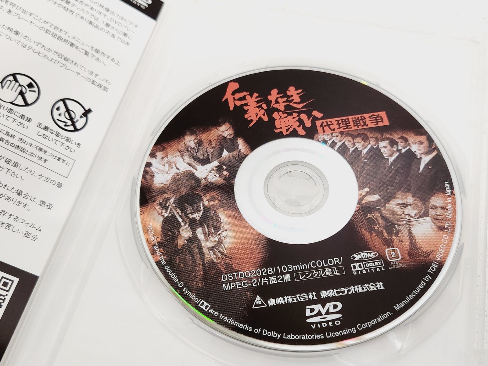 小牧店】仁義なき戦い DVD 5本まとめ売り 菅原文太 ／※ばら