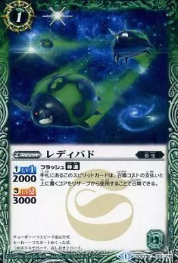 中古】バトルスピリッツ SD22-002[C]：(ホロ)レディバド(illust