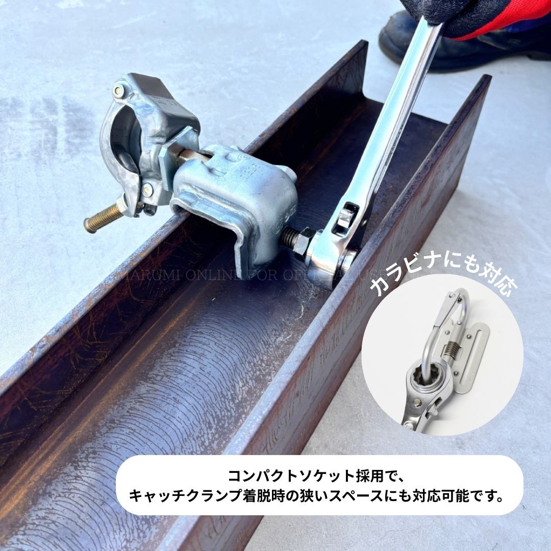 カラビナ装着 総磨き