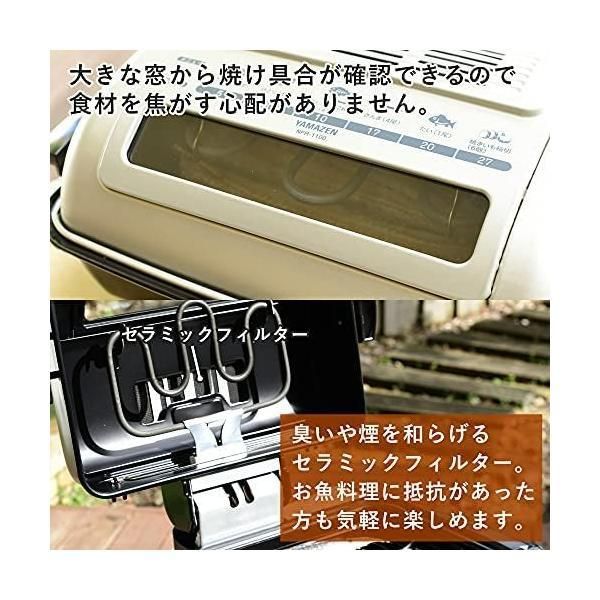 山善] ワイドグリル 人気 フィッシュロースター 魚焼きグリル ゴールド