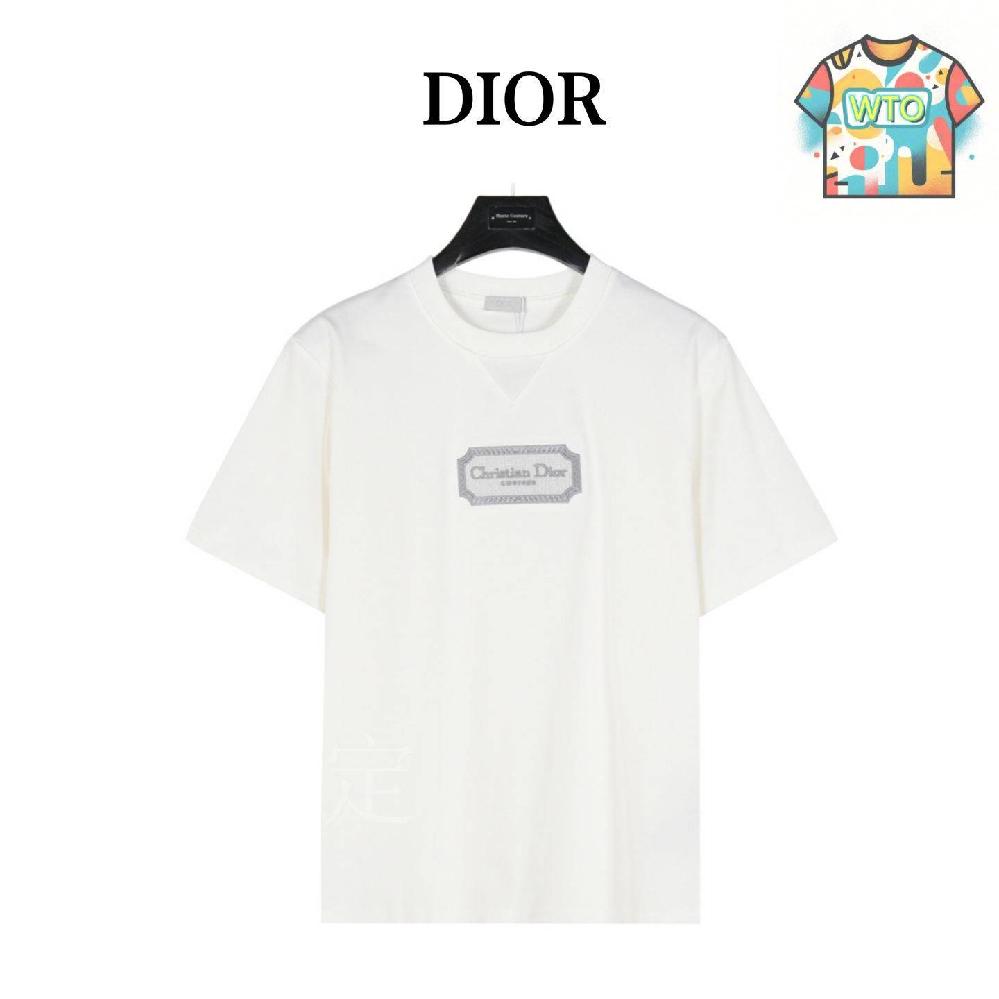 64017　Dior　刺繍ロゴ　Tシャツ Christian Dior 刺繍ロゴ Tシャツ ホワイト