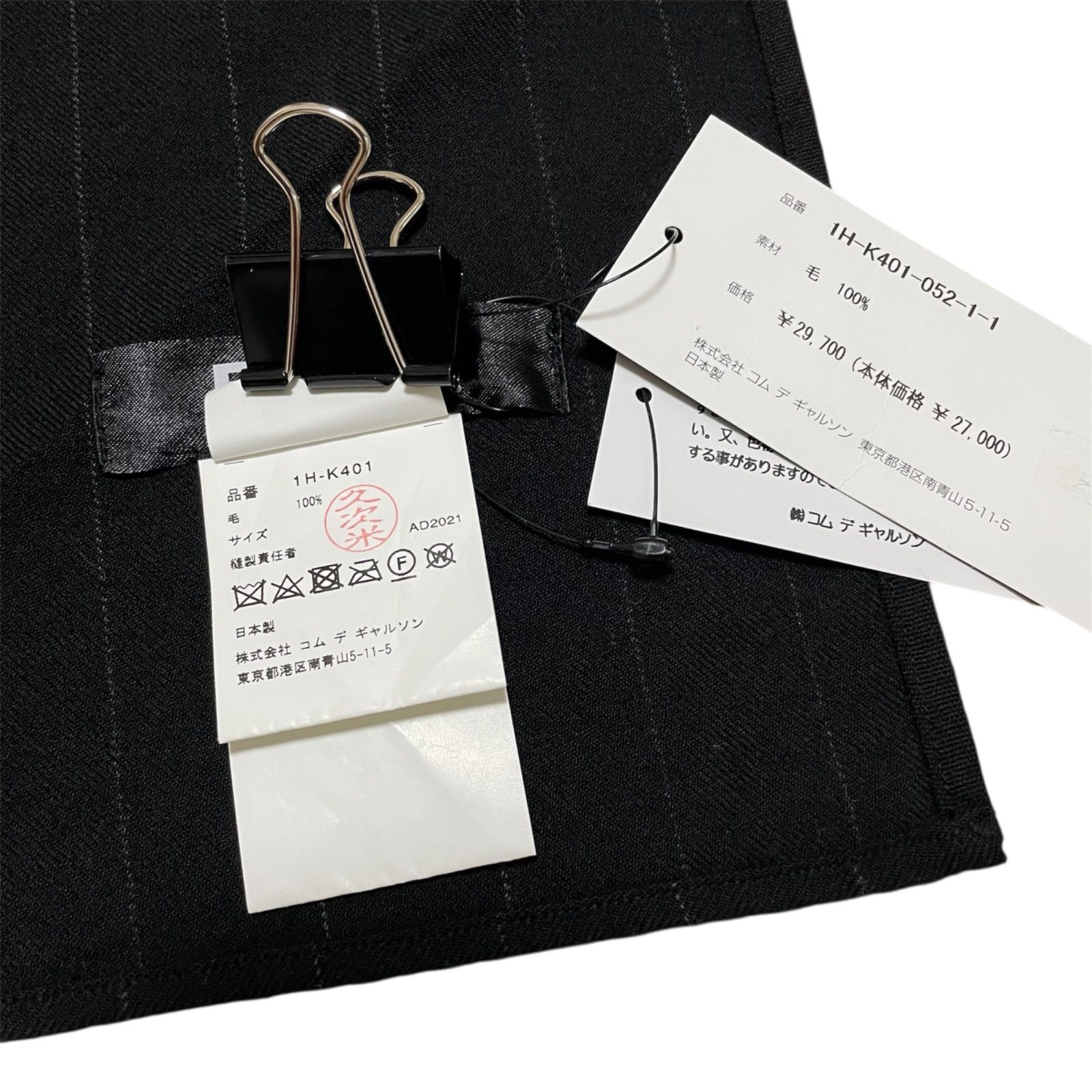 定価29,700円 BLACK COMME des GARÇONS ナンバリングマフラー 1H