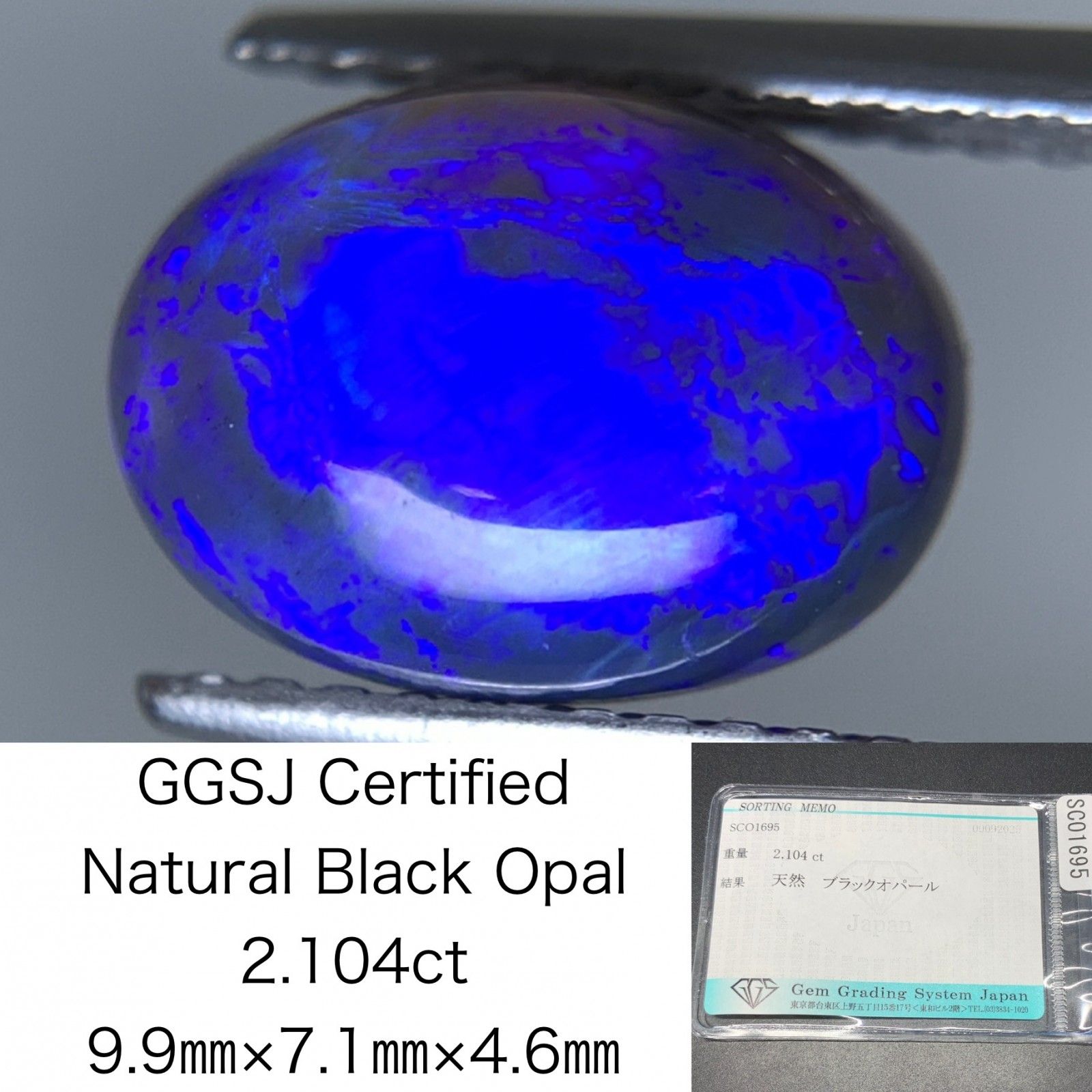ブラックオパール 天然 2.104ct 宝石ソーティング付き カン有り 9.9㎜×7.1㎜×4.6㎜ ルース 裸石 6686Y