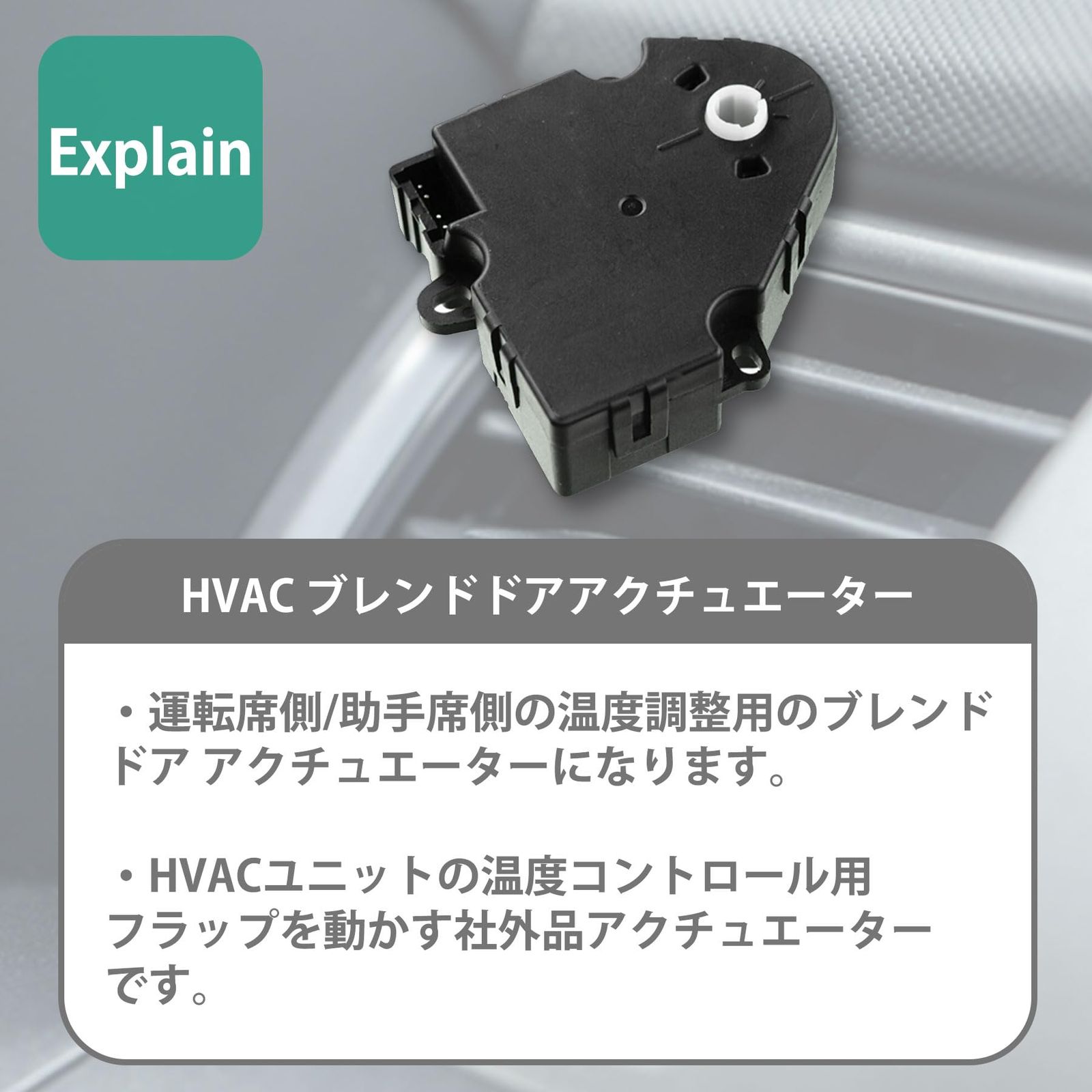 ROOOCYY ブレンドドアアクチュエーター エアコン ヒーター 温度調整