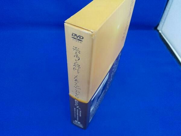外箱にイタミがあります。 DVD 瀬戸内三部作メモリアルDVD-BOX 【公式