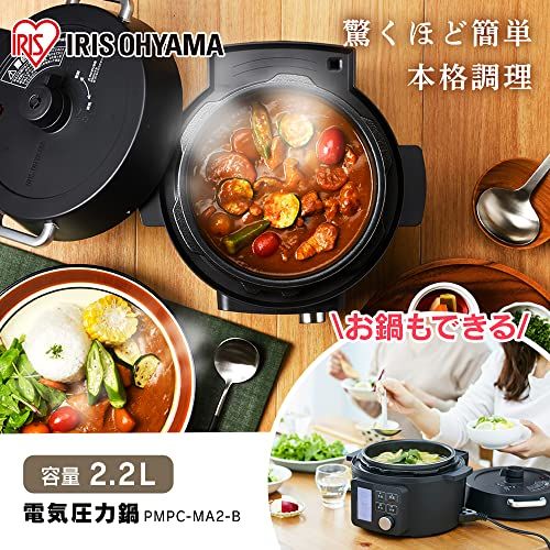 卓上鍋 予約機能付き