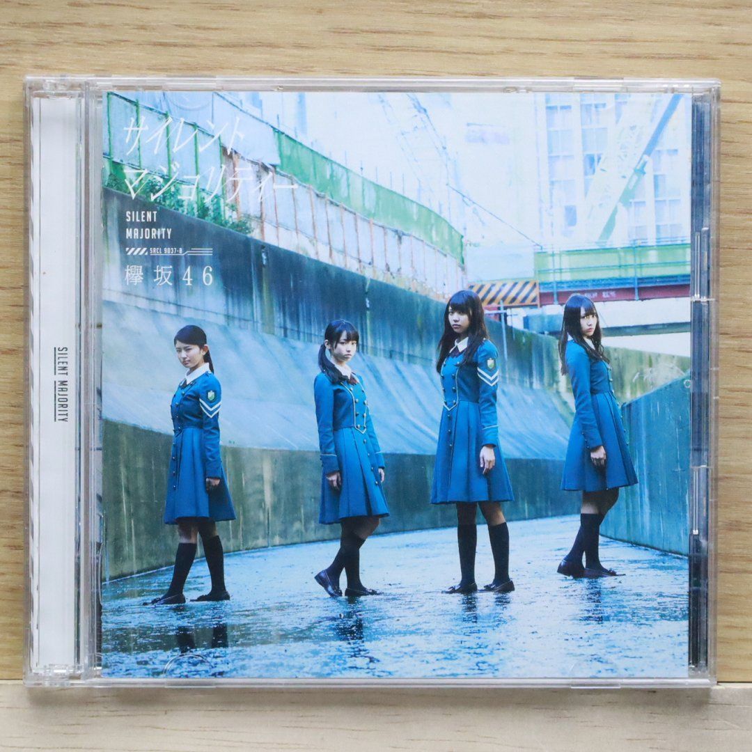 国内盤CD☆欅坂46/Keyakizaka46□ サイレントマジョリティー(TYPE-B)(DVD付)  □4988009125923/SRCL-9037【国内盤 /邦楽】E00993 - メルカリ