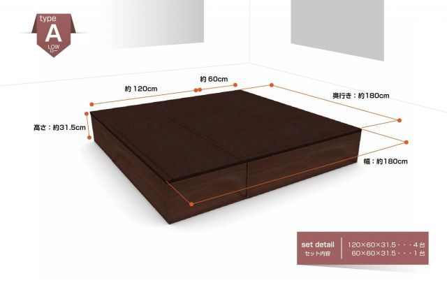 畳 収納 セット ユニット畳 PP樹脂 ロータイプ A set 小上がり 和モダン インテリア 家具 ロータイプ 120cm x 4個 60cm x 1個 ナチュラル ブラウン MARWIL-DEMENAGEMENTS_CH