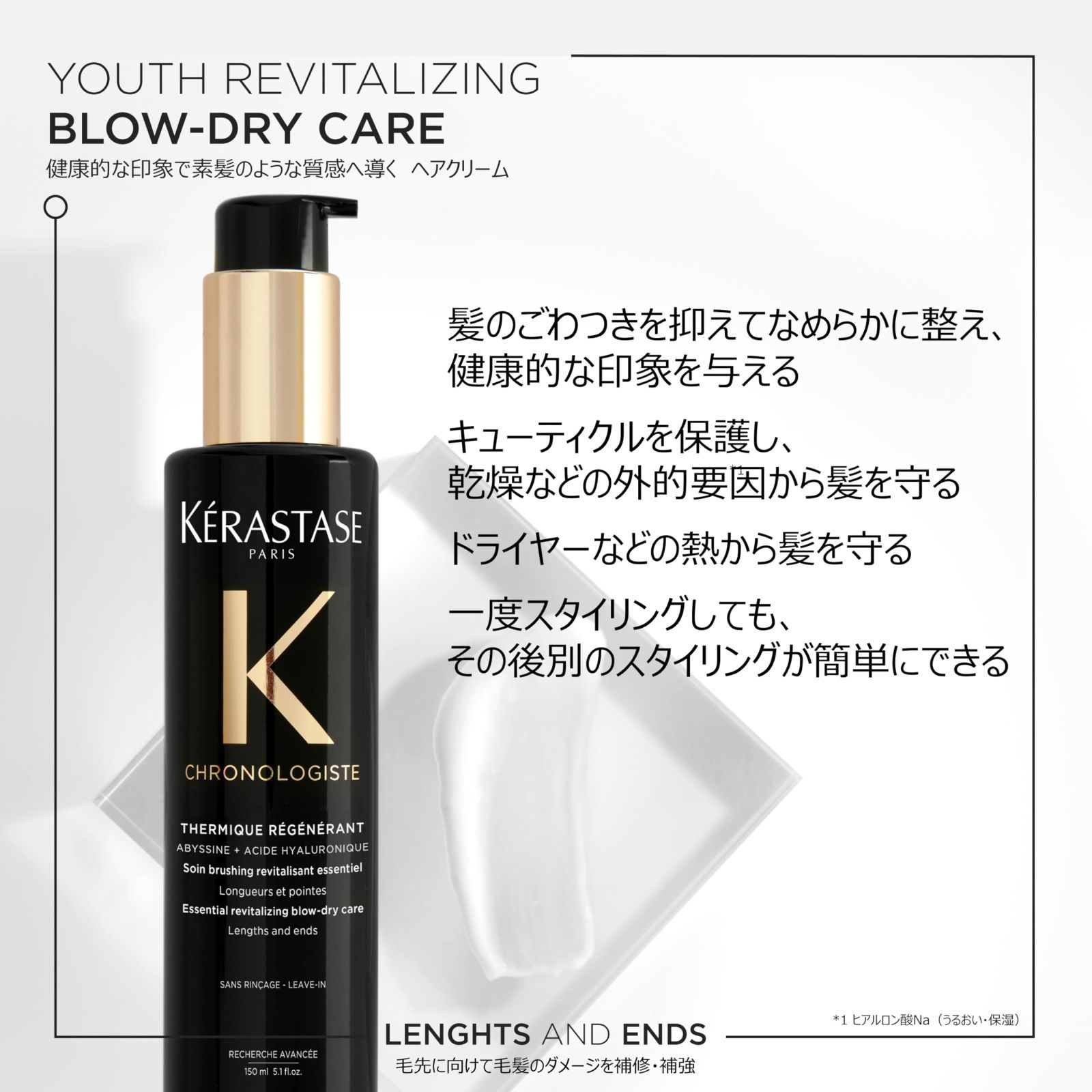 人気商品】ケラスターゼ ヘアミルク テルミック クロノロジスト 150mL