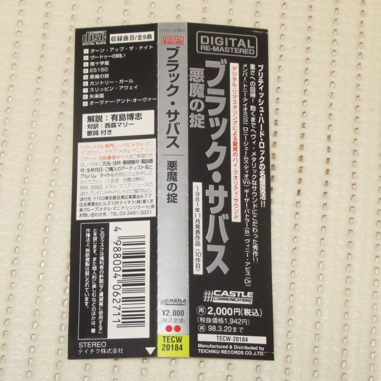 CD ブラック・サバス 悪魔の掟 帯付 TECW-20184 BLACK SABBATH MOB