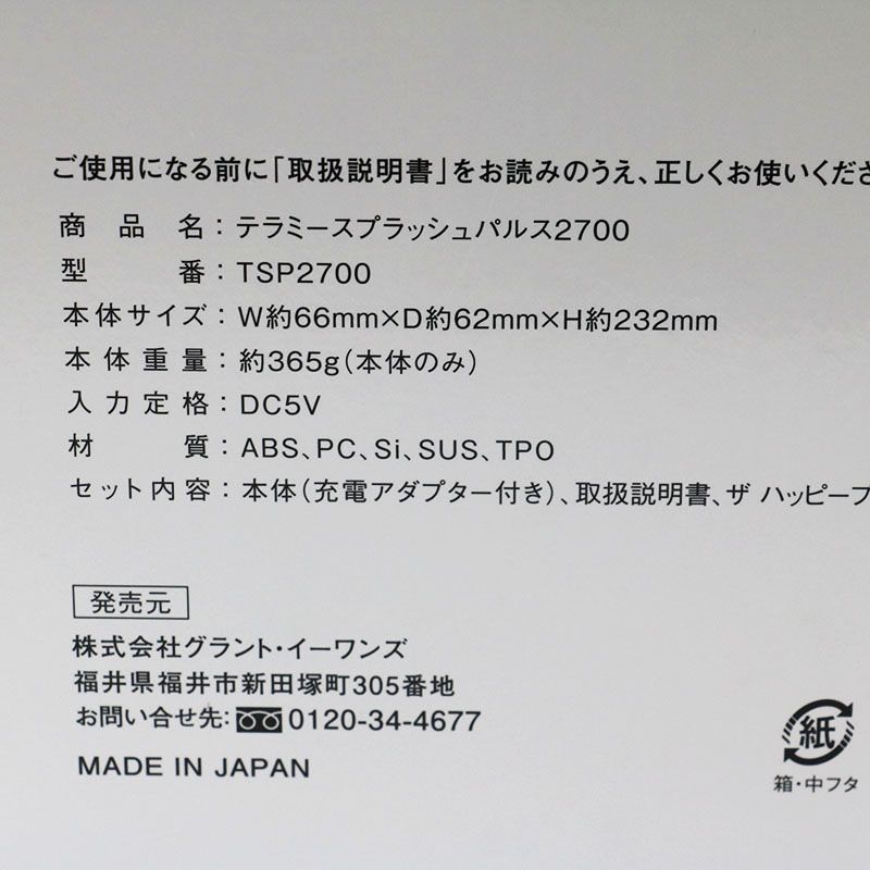 グラントイーワンズ