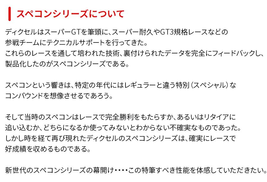 X253 253989 253389 メルセデスベンツ フロント ブレーキパッド ディクセル SP-β1111291  Specom-βタイプ