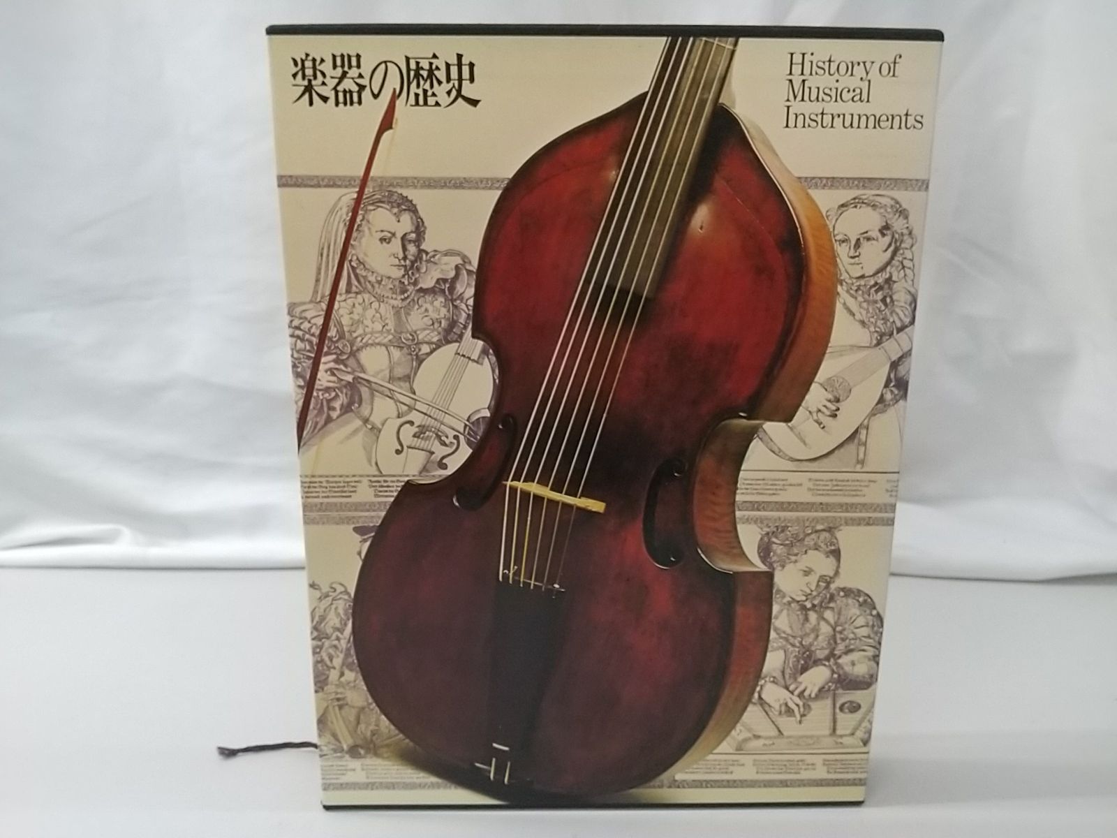 【中古品】匿名配送 楽器の歴史 PARCO出版 楽器の歴史 PARCO出版 - メルカリ