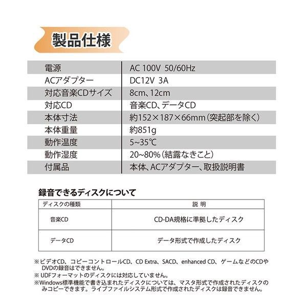 CDダビング機データー SLI-CDW01 CDダビング機 簡単録音 CDダビング機データー SLI-CDW01 CDダビング機 簡単録音