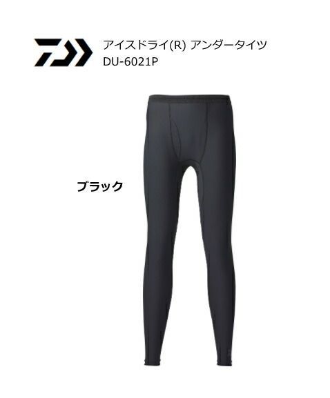 ダイワ アイスドライR アンダータイツ DU-6021P ブラック L / 釣具 / daiwa (SP) / 【メール便発送】