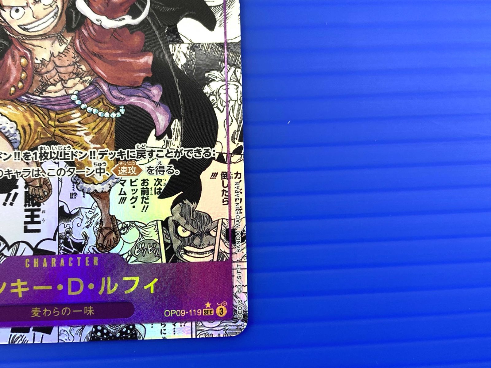 モンキー D