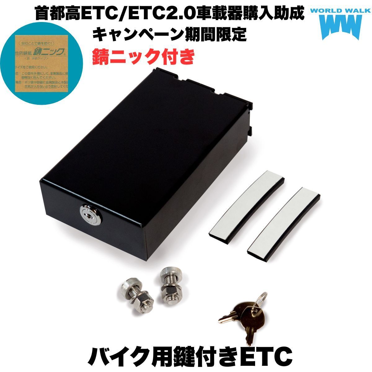 送料無料 ETC車載器 バイク用 ミツバサンコーワ MSC-BE51 セットアップ