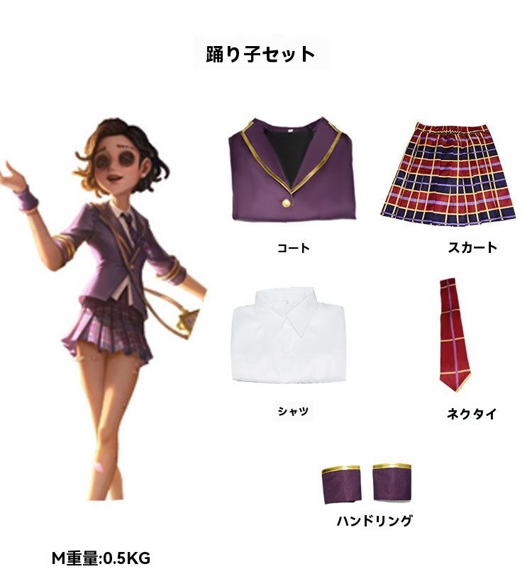 IdentityV 第五人格 舞女 象牙の塔 コスプレ衣装セット IdentityV 第五人格 象牙の塔 踊り子(マルガレータ・ツェレ