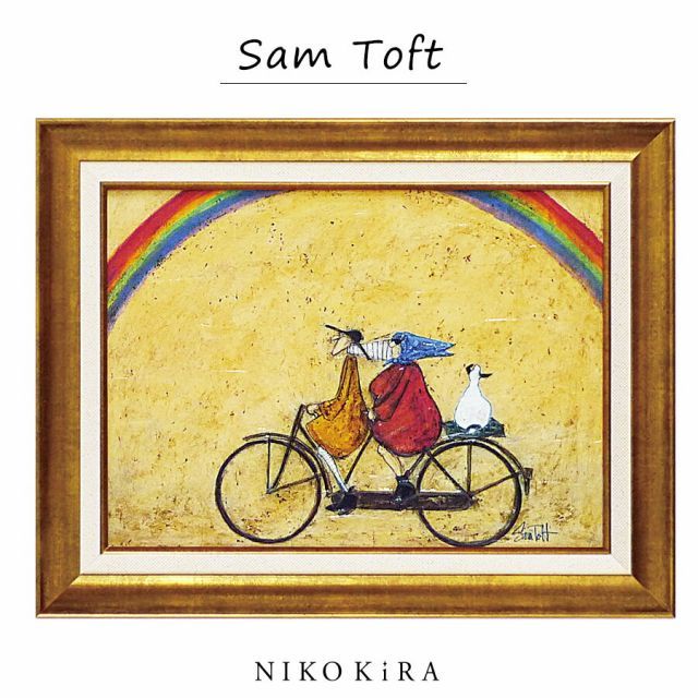 カズミ　自転車と風景の絵画　サムトフト サムトフト Sam Toft アートフレーム 虹に向かって 47.5cm 37.5