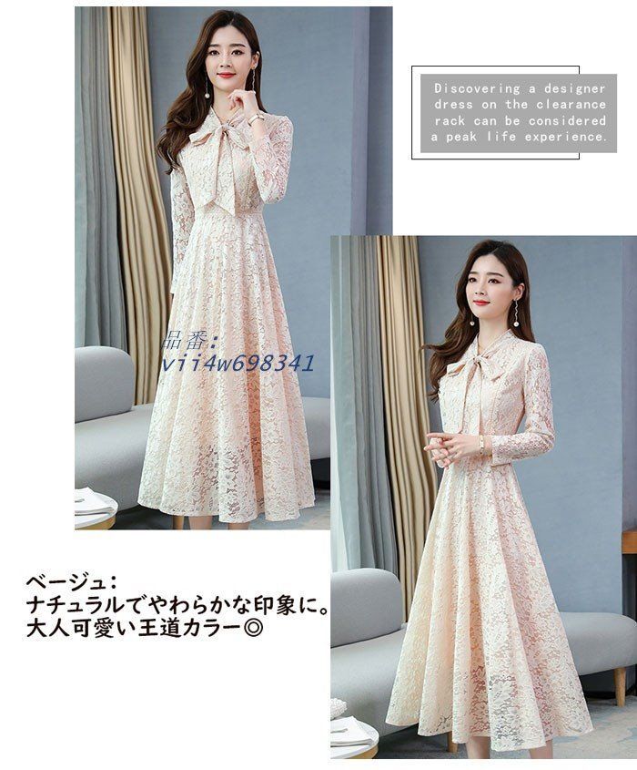 ワンピース レース