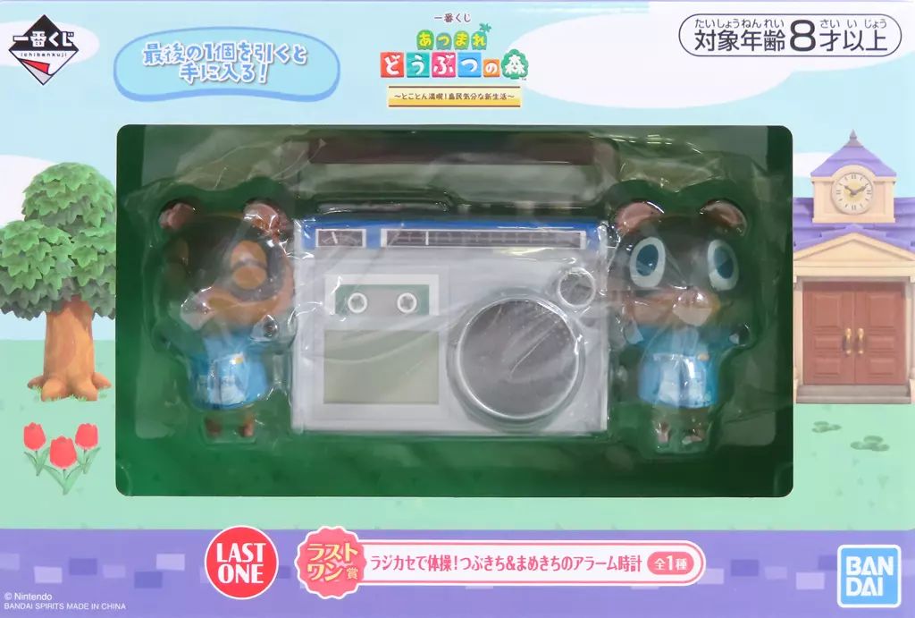 中古】置き時計・掛け時計 ラジカセで体操!つぶきち&まめきちの 中古】置き時計・掛け時計 ラジカセで体操!つぶきち&まめきちの