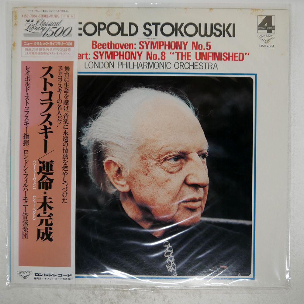 レオポルド・ストコフスキー The Stereo Collection レオポルド・ストコフスキー『Leopold Stokowski：The Stereo