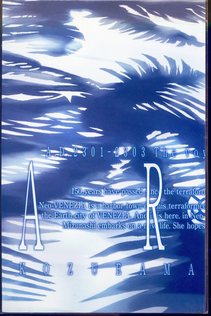 マッグガーデン 雑誌付録 天野こずえ コミックブレイド2009年3月号